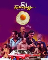 ನಾವೆಲ್ರೂ ಹಾಫ್ ಬಾಯಿಲ್ಡ್ ನಾವೆಲ್ರೂ ಹಾಫ್ ಬಾಯಿಲ್ಡ್