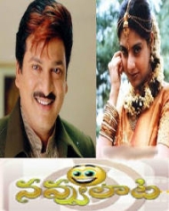 నవ్వులాట నవ్వులాట