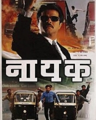नायक: द रियल हीरो नायक: द रियल हीरो