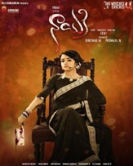 నాయకి నాయకి