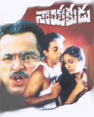 Nayakudu (1987) Nayakudu (1987)