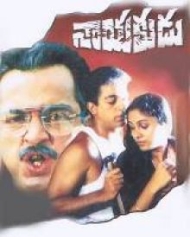 నాయకుడు 1987 నాయకుడు 1987