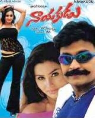 నాయకుడు నాయకుడు