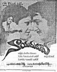 నాయుడు బావ నాయుడు బావ