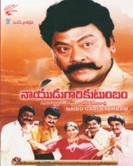 నాయుడు గారి కుటుంబం నాయుడు గారి కుటుంబం