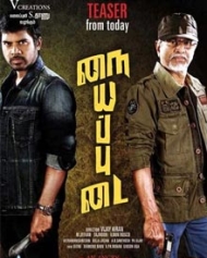 Nayyapudai Nayyapudai