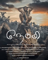 நெடுமி நெடுமி
