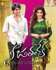 నీ జతలేక నీ జతలేక
