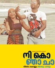 നി കൊ ഞാ ചാ നി കൊ ഞാ ചാ