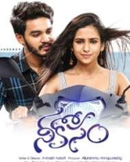 నీ కోసం నీ కోసం