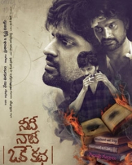 Needhi Naadhi Oke Katha Needhi Naadhi Oke Katha