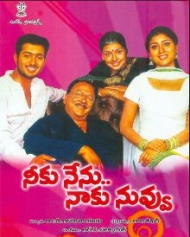 నీకు నేను నాకు నువ్వు నీకు నేను నాకు నువ్వు