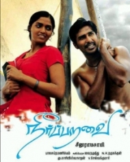 Neerparavai Neerparavai