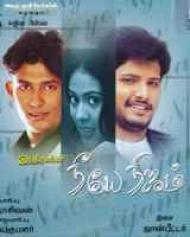 Neeye Nijam Neeye Nijam