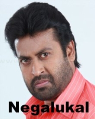 Negalukal Negalukal
