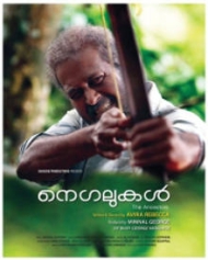 നെഗലുകൾ നെഗലുകൾ