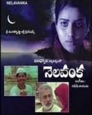 నెలవంక నెలవంక