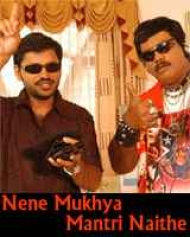 Nene Mukhya Mantri Naithe Nene Mukhya Mantri Naithe