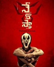 నేనొస్తా నేనొస్తా