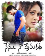 నేను నా ప్రేమకథ నేను నా ప్రేమకథ