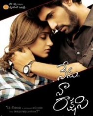 నేను నా రాక్షసి నేను నా రాక్షసి