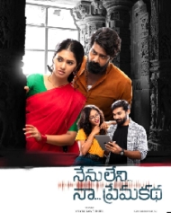 Nenu Leni Naa PremaKatha Nenu Leni Naa PremaKatha