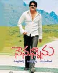 నేనున్నాను నేనున్నాను
