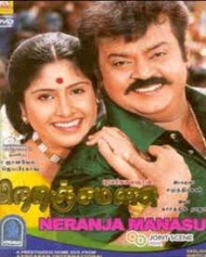 Neranja Manasu Neranja Manasu