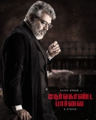 நேர்கொண்ட பார்வை நேர்கொண்ட பார்வை