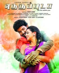 நெருப்புடா நெருப்புடா