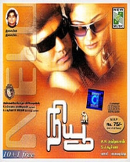 நியூ நியூ