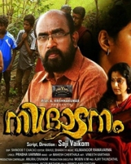 നിദ്രാടനം നിദ്രാടനം