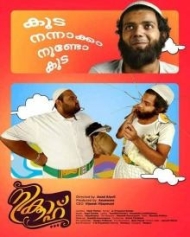 നിക്കാഹ് നിക്കാഹ്