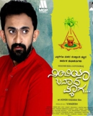 ನಿಂಬಿಯಾ ಬನಾದ ಮ್ಯಾಗ ನಿಂಬಿಯಾ ಬನಾದ ಮ್ಯಾಗ