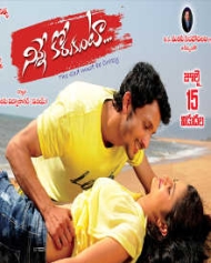 నిన్నే కోరుకుంటా నిన్నే కోరుకుంటా