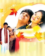 ನಿನ್ನೇ ಪ್ರೀತಿಸುವೆ ನಿನ್ನೇ ಪ್ರೀತಿಸುವೆ