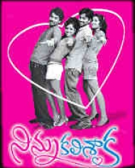 Ninnu Kalisaaka Ninnu Kalisaaka