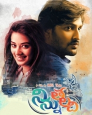 నిన్ను తలచి నిన్ను తలచి