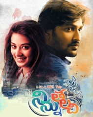 Ninnu Thalachi Ninnu Thalachi