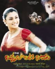 Nippulanti Nijam Nippulanti Nijam