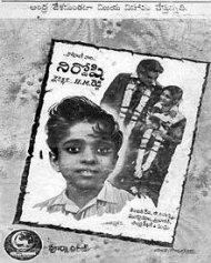 నిర్దోషి నిర్దోషి