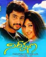 నిరీక్షణ నిరీక్షణ