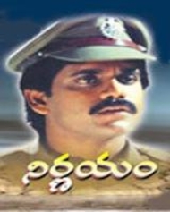Nirnayam 1991 Nirnayam 1991
