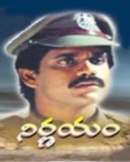 నిర్ణయం 1991 నిర్ణయం 1991