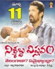 నిశ్శబ్ద విప్లవం నిశ్శబ్ద విప్లవం