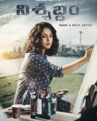 నిశబ్ధం నిశబ్ధం