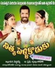 నిత్య పెళ్ళికొడుకు నిత్య పెళ్ళికొడుకు