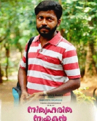 Nithyaharitha Nayakan Nithyaharitha Nayakan