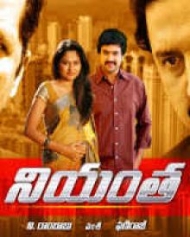 నియంత నియంత