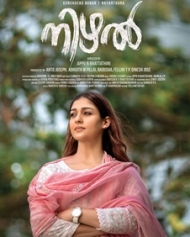 നിഴല് നിഴല്